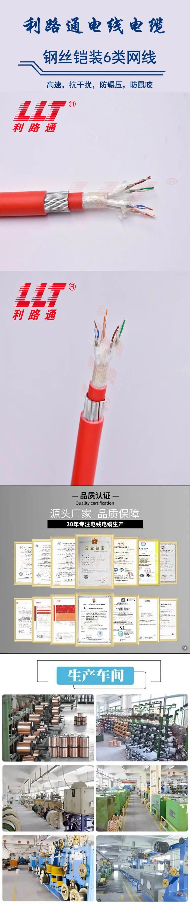 铠装6类网线 铠装6类网线