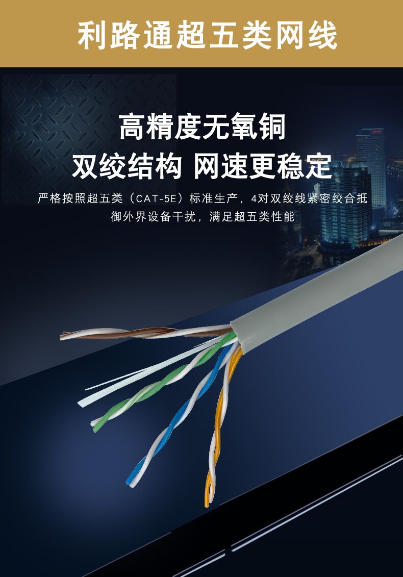 什么叫五类、六类、超五类和超六类网线(图2)