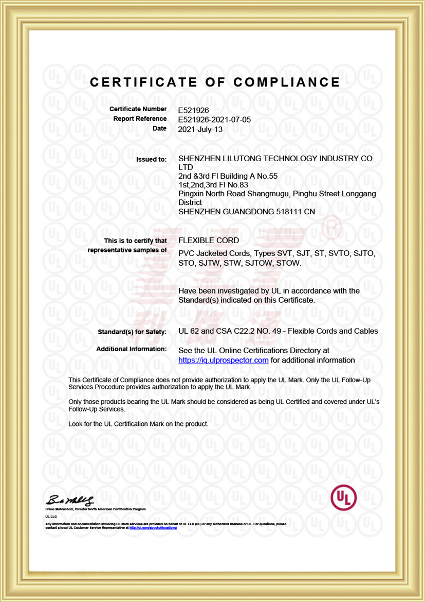 美标UL认证电源线之解说(图1) 美标UL认证电源线之解说(图1)