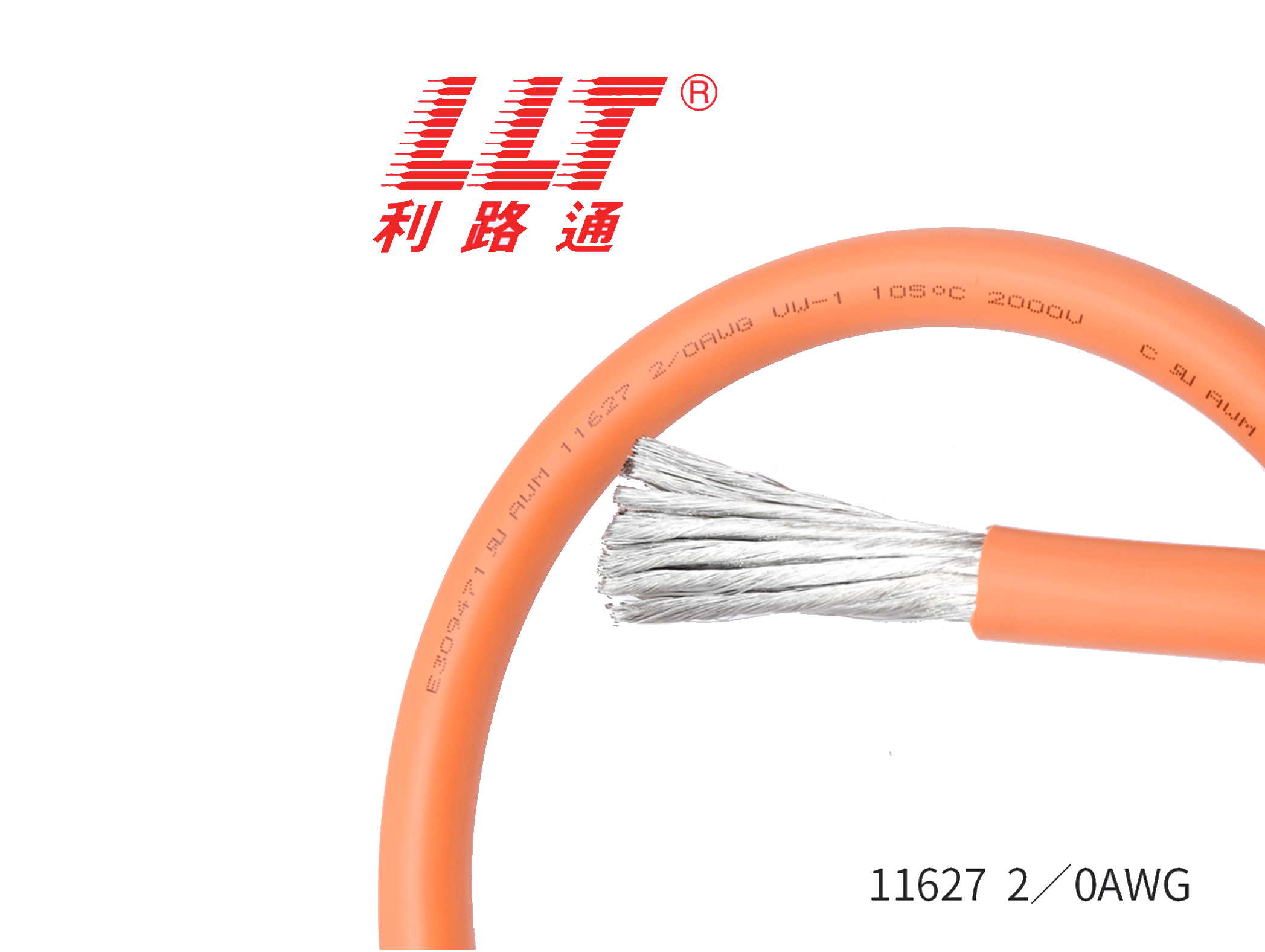 美标电子线ul11627